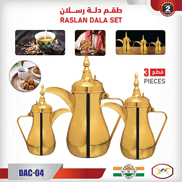 طقم دلة قهوة